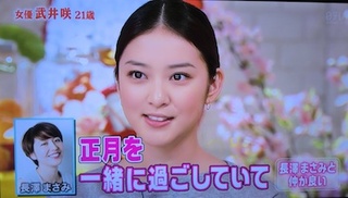 人気女優 武井咲の交友関係が明らかに 破壊と再生タイムズ